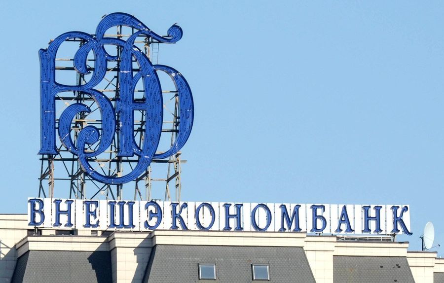 Российский ВЭБ подал иск против Украины в Стокгольмский арбитраж
